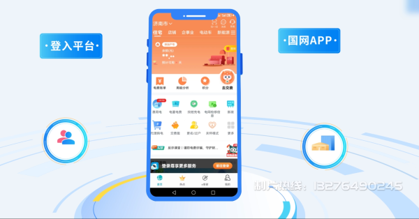 无棣县电力供需平台MG动画制作_电力系统可视化动画设计_智慧电网数字化宣传动画_电网科普动画_